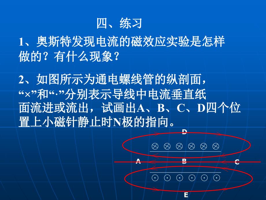 教案模板 - 福建高中新课程.ppt_第4页