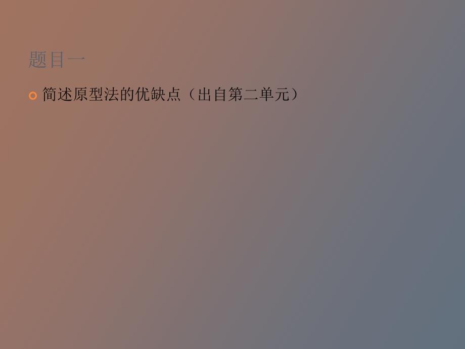 管理信息系统作业一_第2页