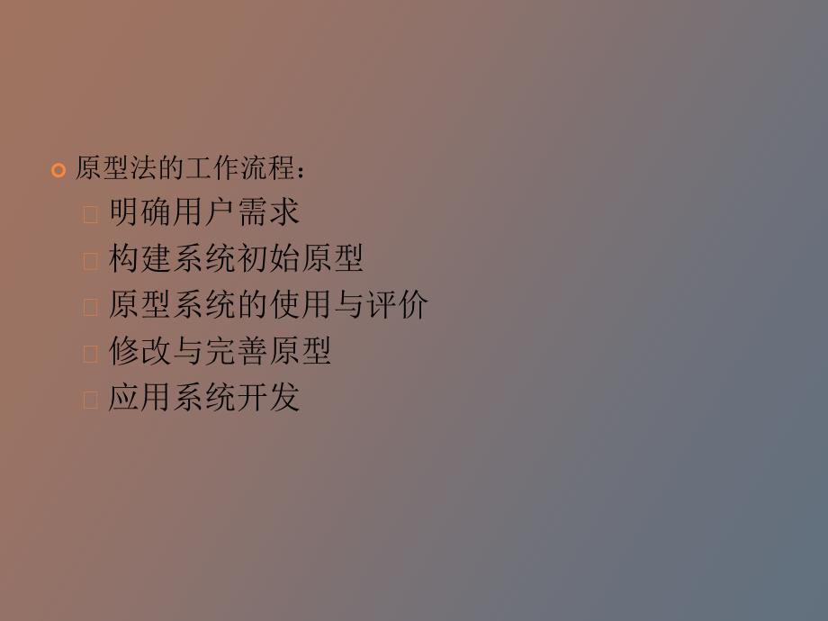 管理信息系统作业一_第4页