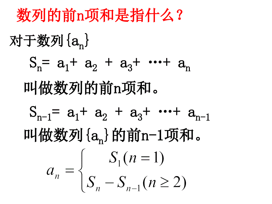 等比数列求和_第3页