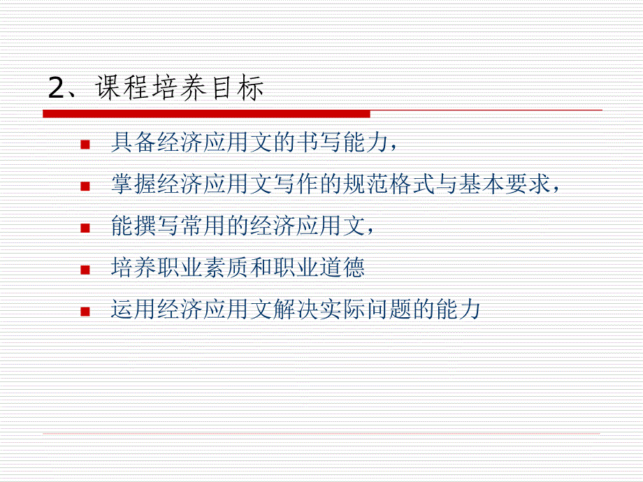 经济议论文第一章概述(12年).ppt_第3页