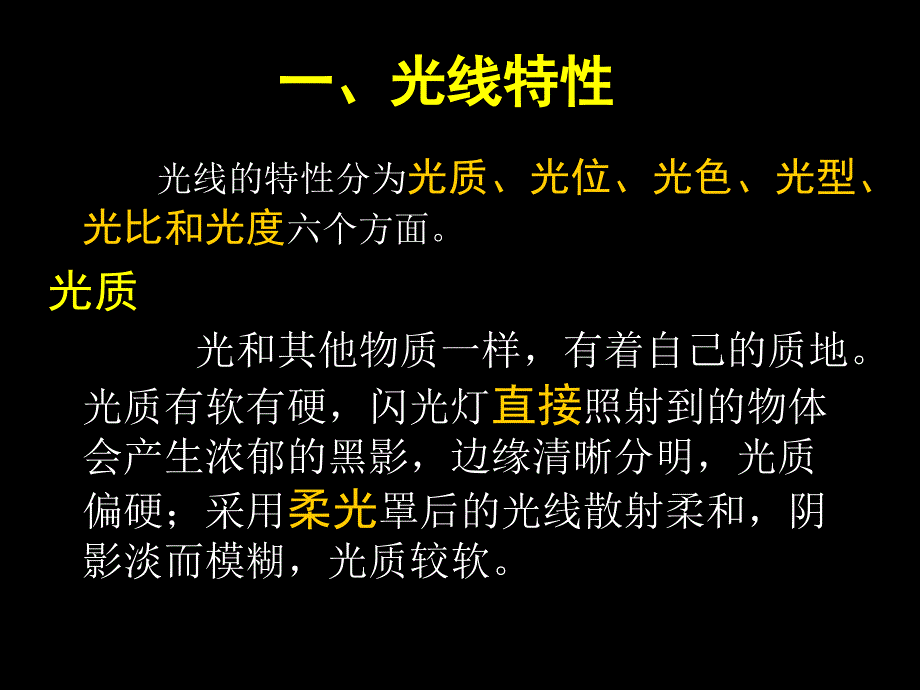 人像摄影布光_第3页