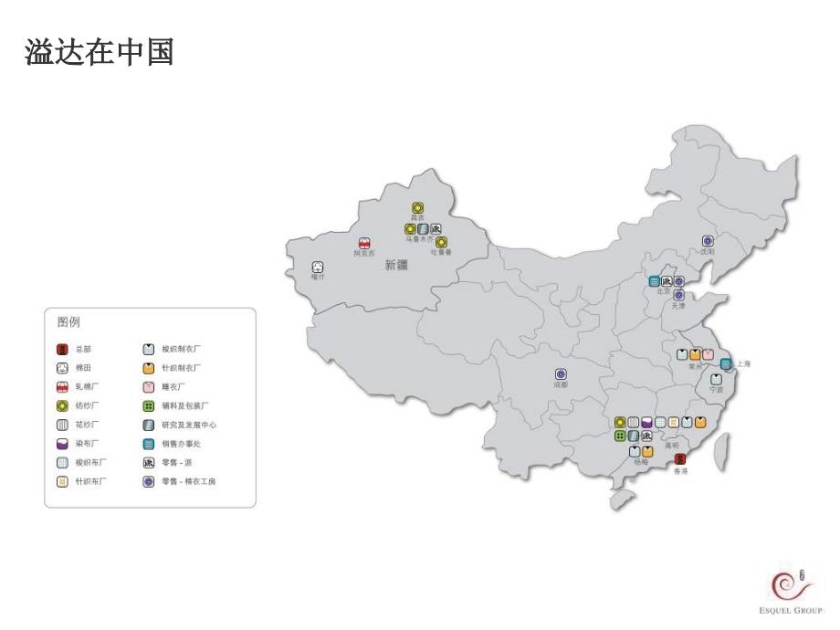 溢达案例分析_第4页