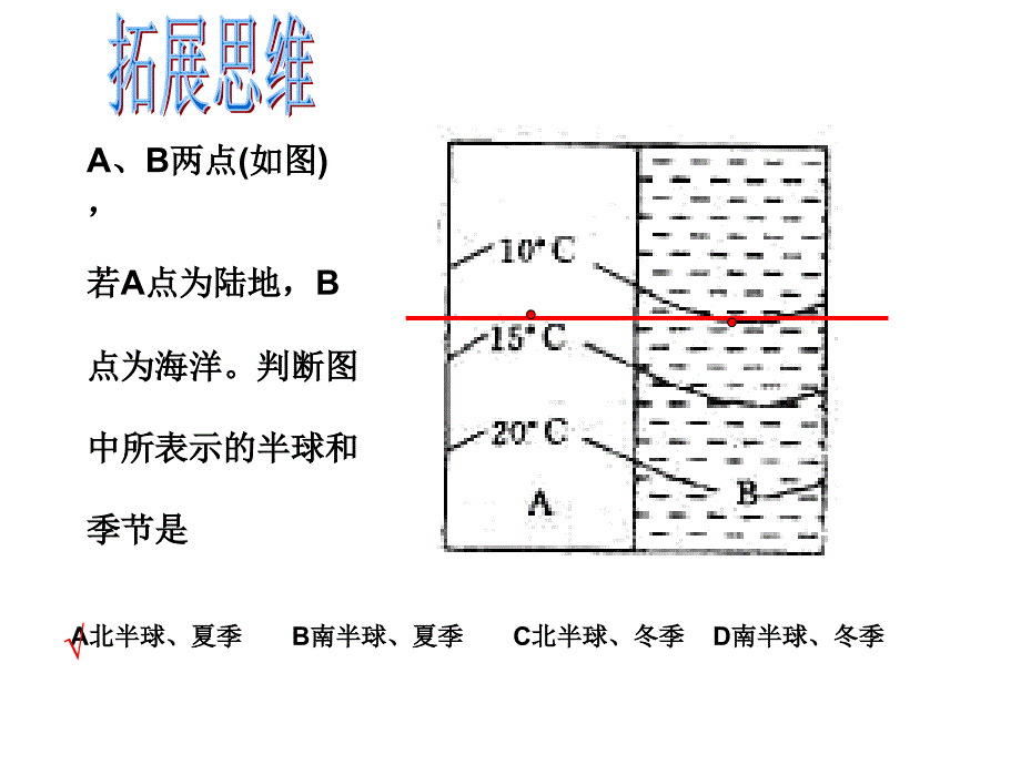 气温和降水课件_第3页