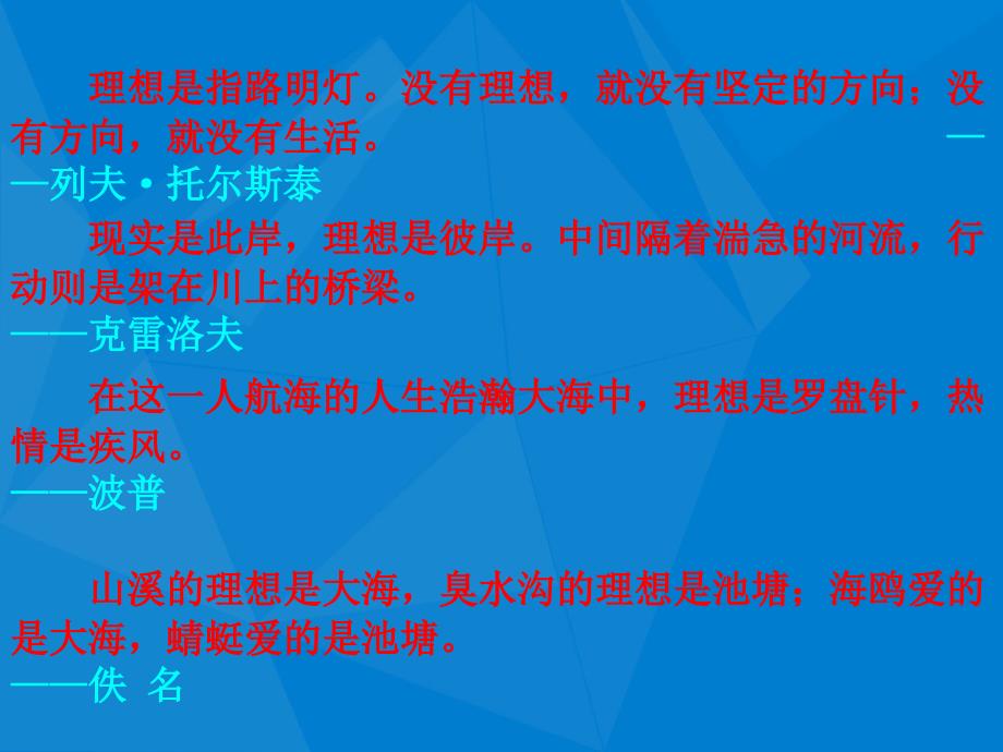 理想课件4七年级语文上册第一单元口语交际综合性学习这就是我课件4套人教版_第2页