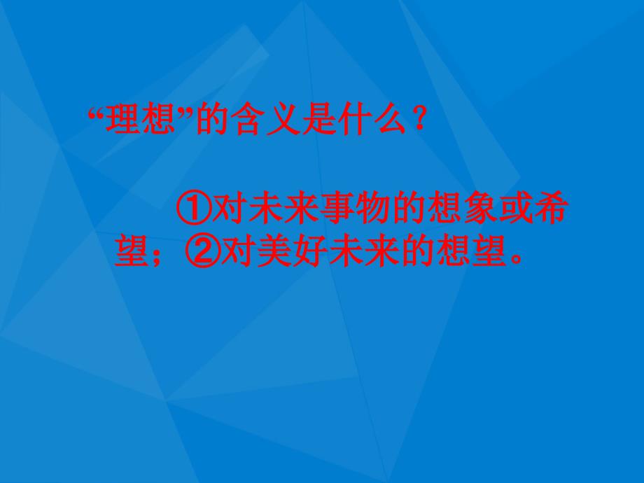 理想课件4七年级语文上册第一单元口语交际综合性学习这就是我课件4套人教版_第4页