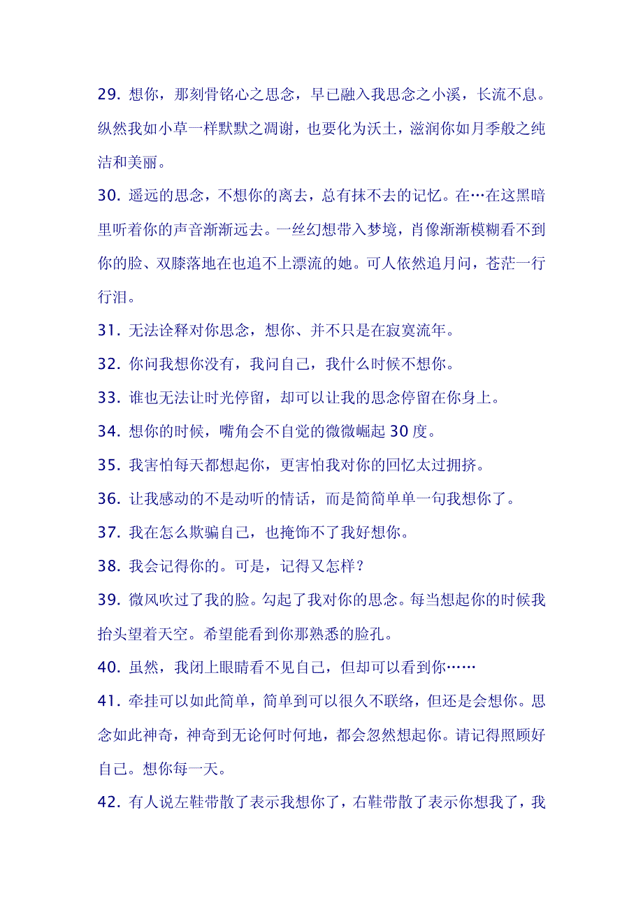 表达我很想你的句子.pdf_第4页