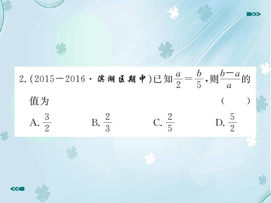 【北师大版】九年级上册数学：第4章图形的相似小结与复习课件含答案_第5页