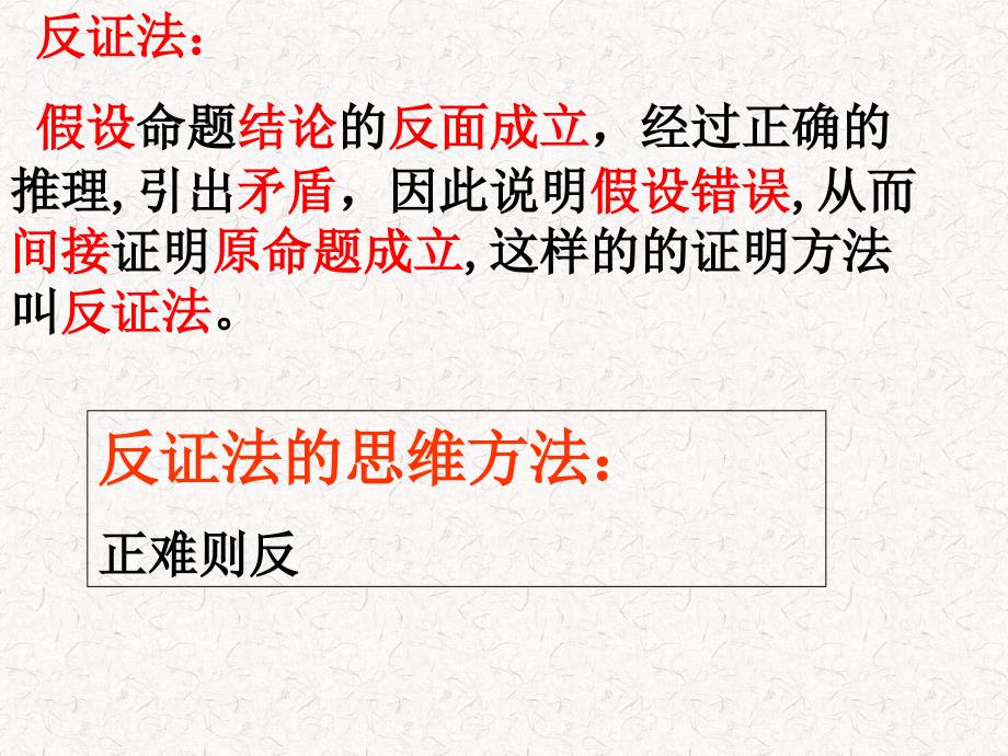 不等式证明之放缩法ppt课件_第4页