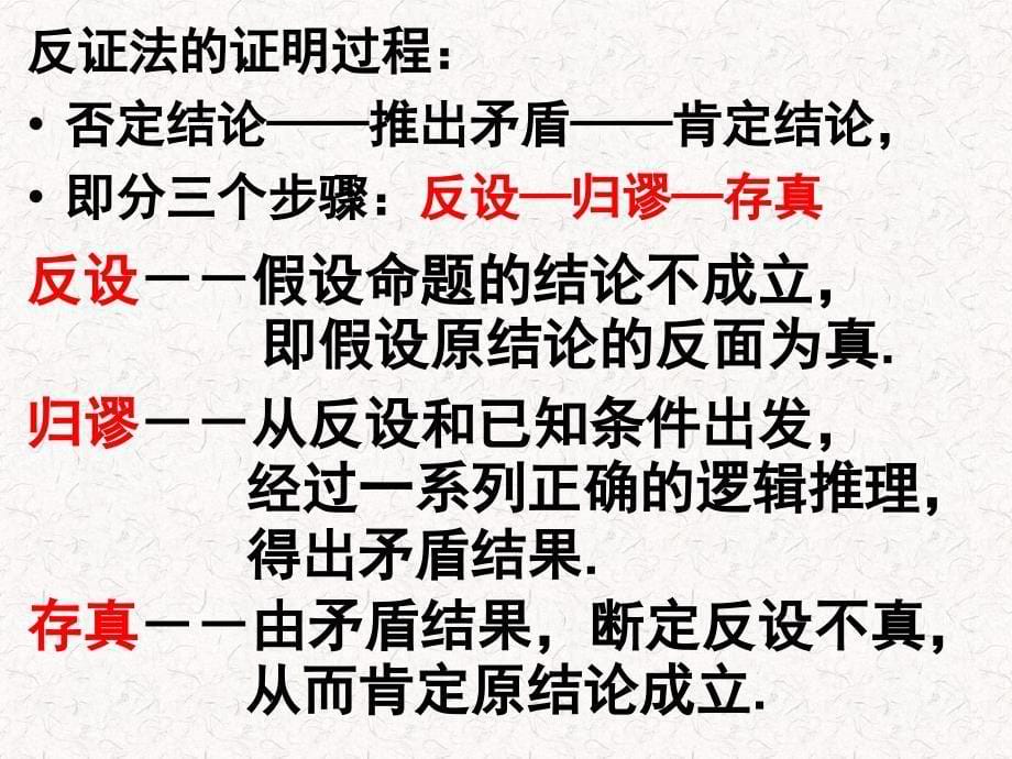 不等式证明之放缩法ppt课件_第5页