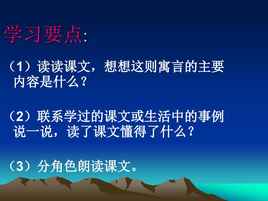 《陶罐和铁罐》课件 (2)_第4页