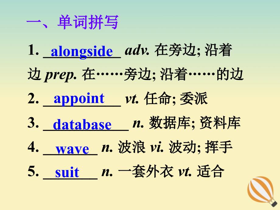 2019-2020学年高考英语复习 专题话题 话题30 个人情感课件 新人教版选修6_第3页