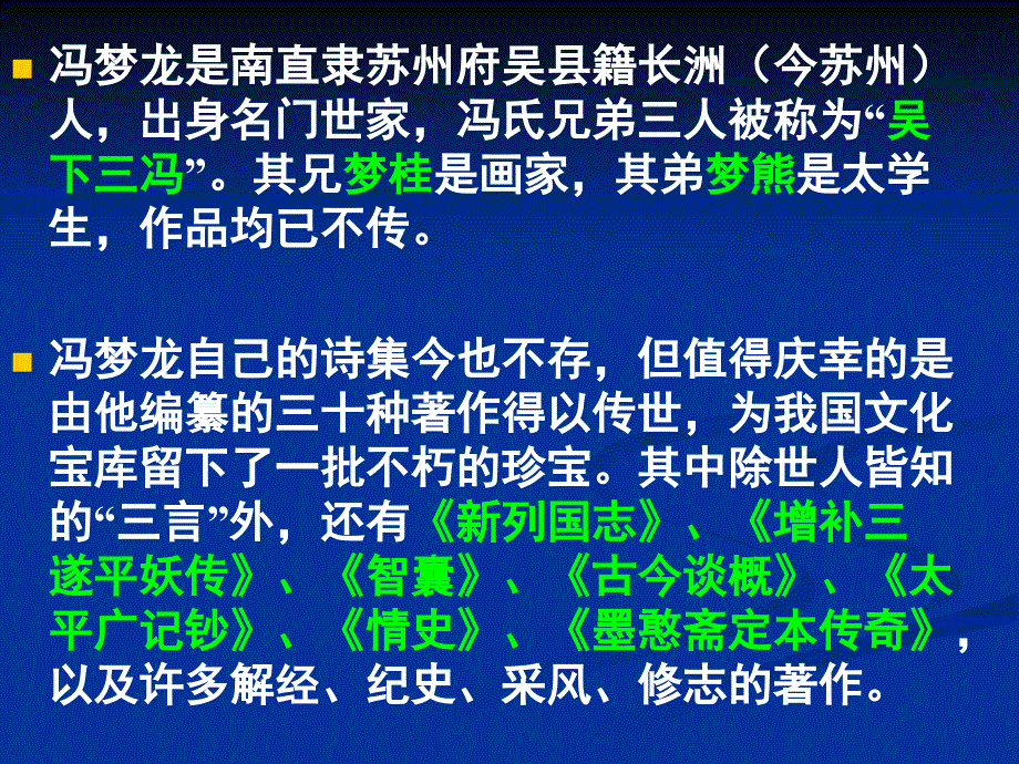 《知音文化专题》PPT课件.ppt_第4页