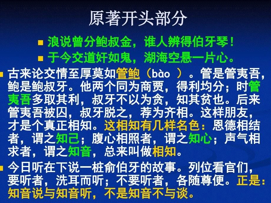 《知音文化专题》PPT课件.ppt_第5页