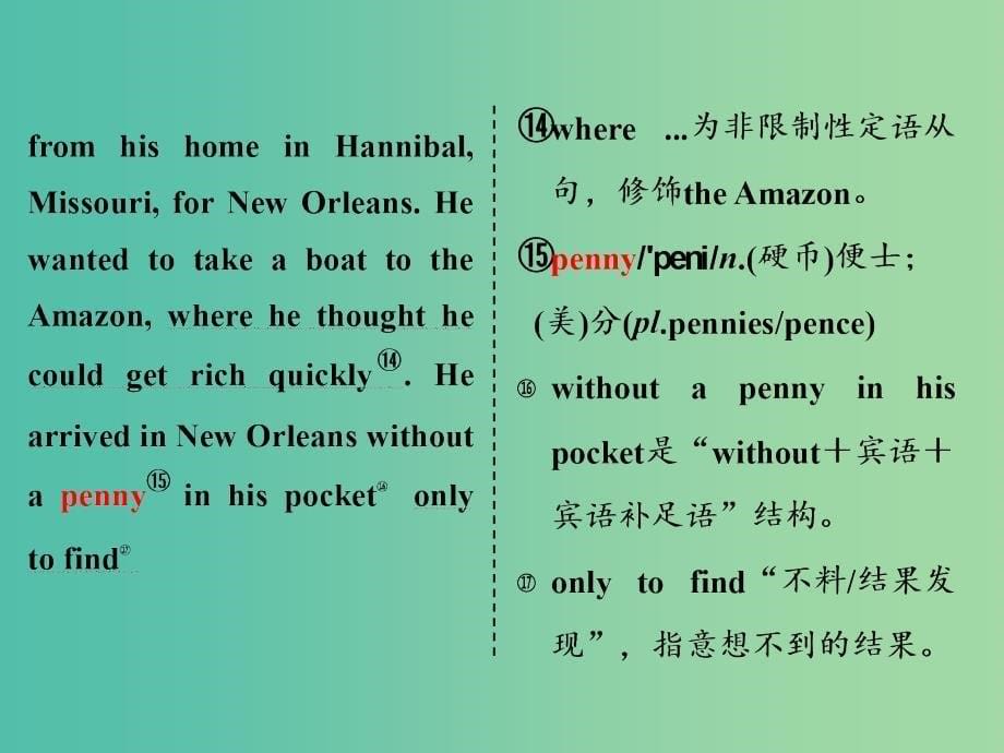 高中英语Module3AdventureinLiteratureandtheCinemaSectionⅣOtherPartsoftheModule课件外研版.ppt_第5页