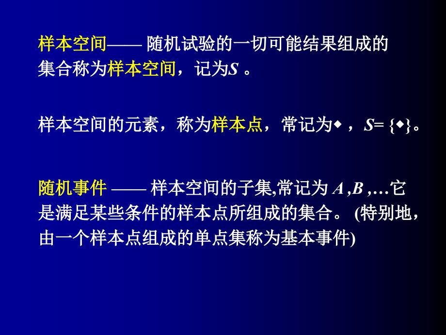 上海海事大学概率论与数理统计期末复习_第3页