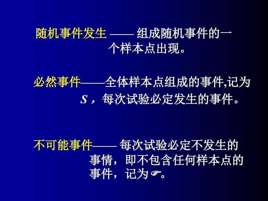 上海海事大学概率论与数理统计期末复习_第5页