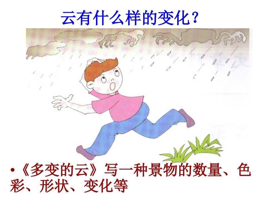 一种景物《公园里的花》暑假中期家长会.ppt_第5页