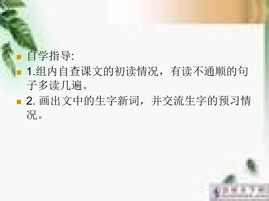 第七板块雷锋的故事_第3页