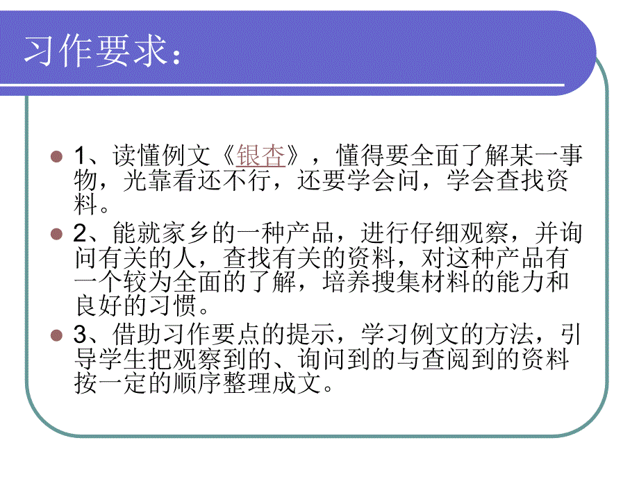 苏教版语文六年级上册习作5(精)_第2页