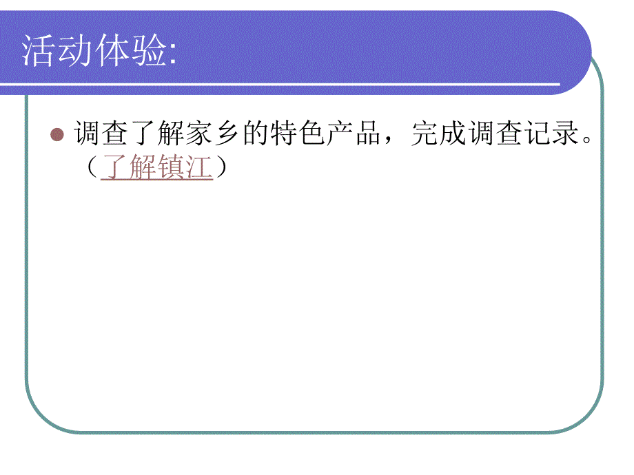 苏教版语文六年级上册习作5(精)_第3页