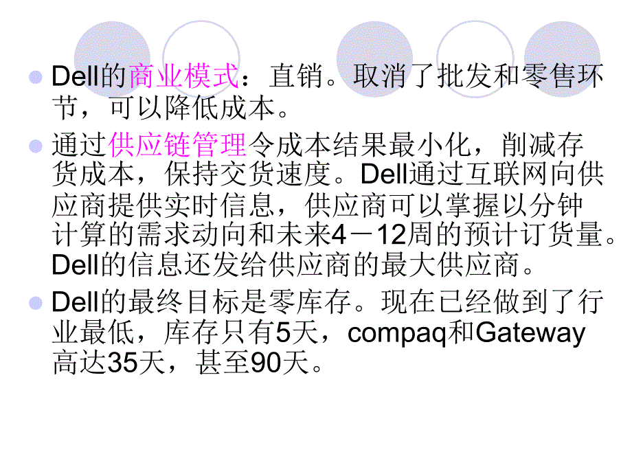 跨国公司的基本战略_第2页