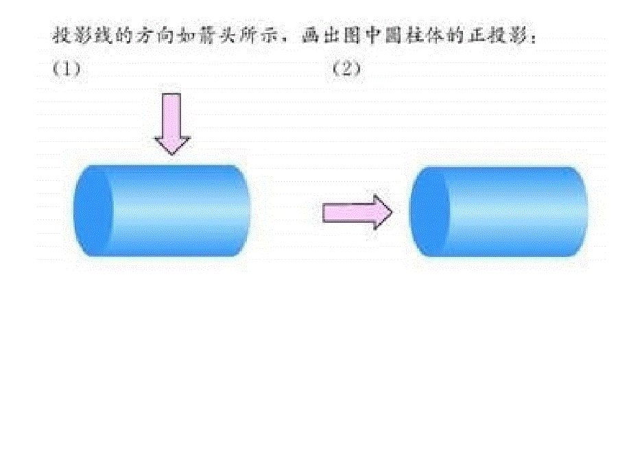 演示文稿2 (2)_第1页