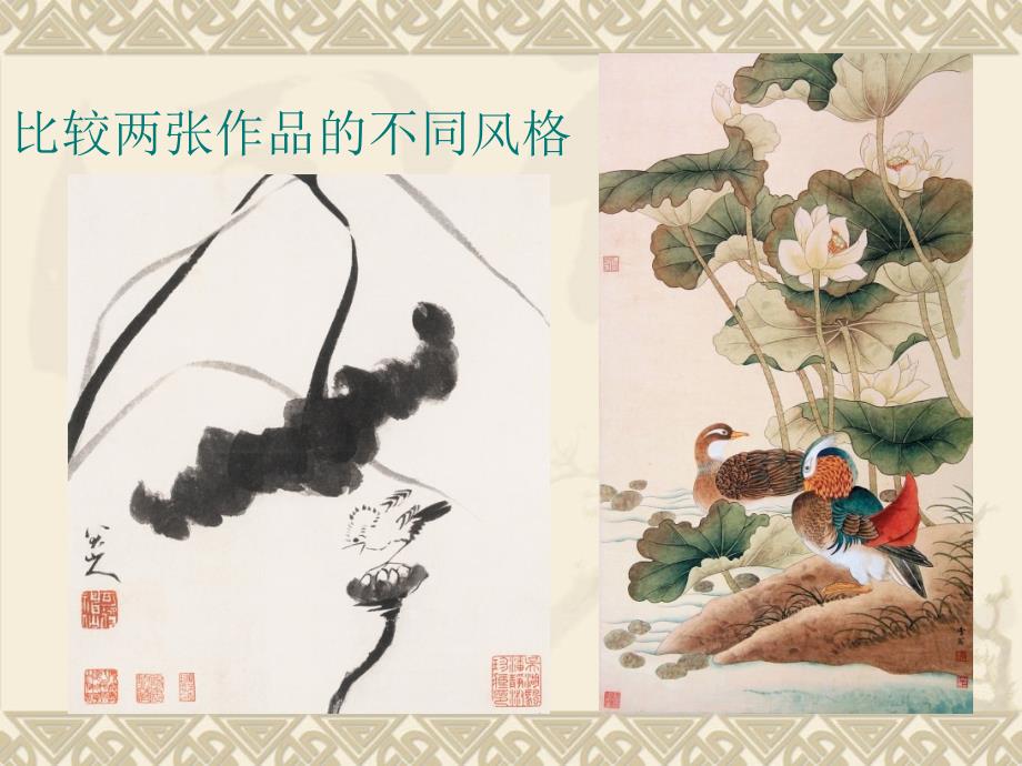 中国画之工笔画——白描花卉_第3页