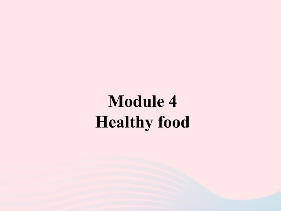 七年级英语上册 Module 4 Healthy food Unit 3 Language in use课件（新版）外研版_第1页