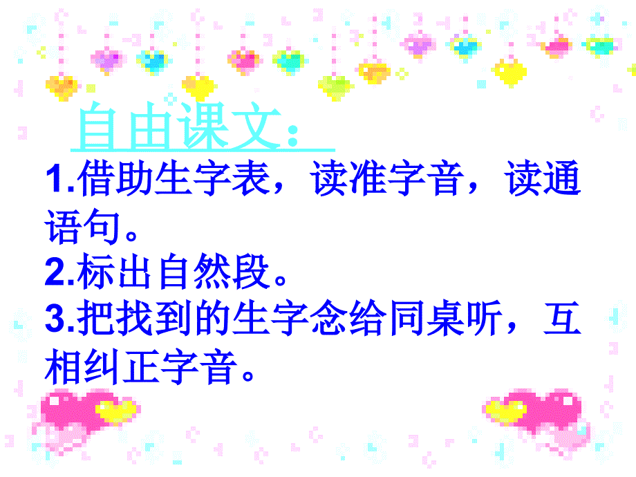 长春版小学语文二年级下册神奇的镜子课件_第4页