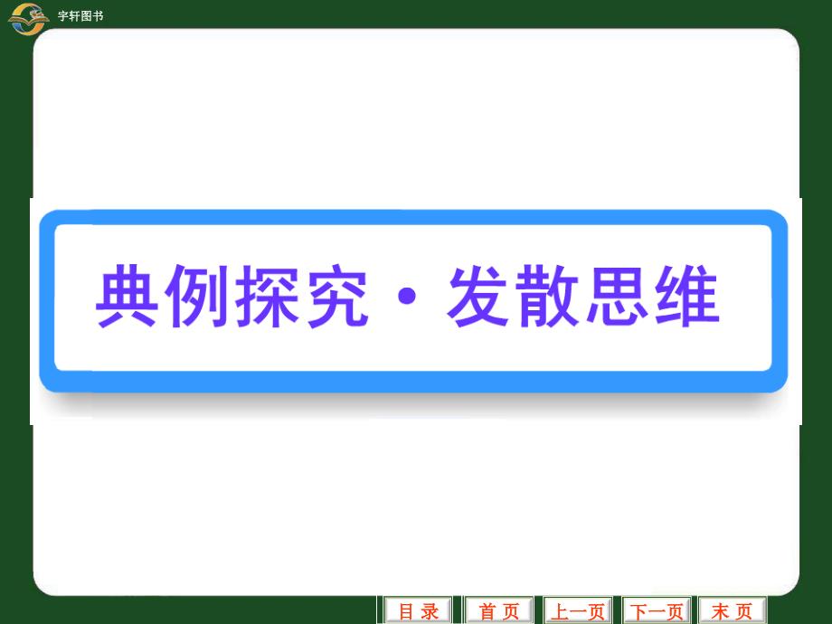 中考二轮复习专题四探索与开放性问题(二)_第2页