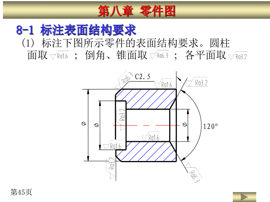 最新机械制图习题答案_第1页