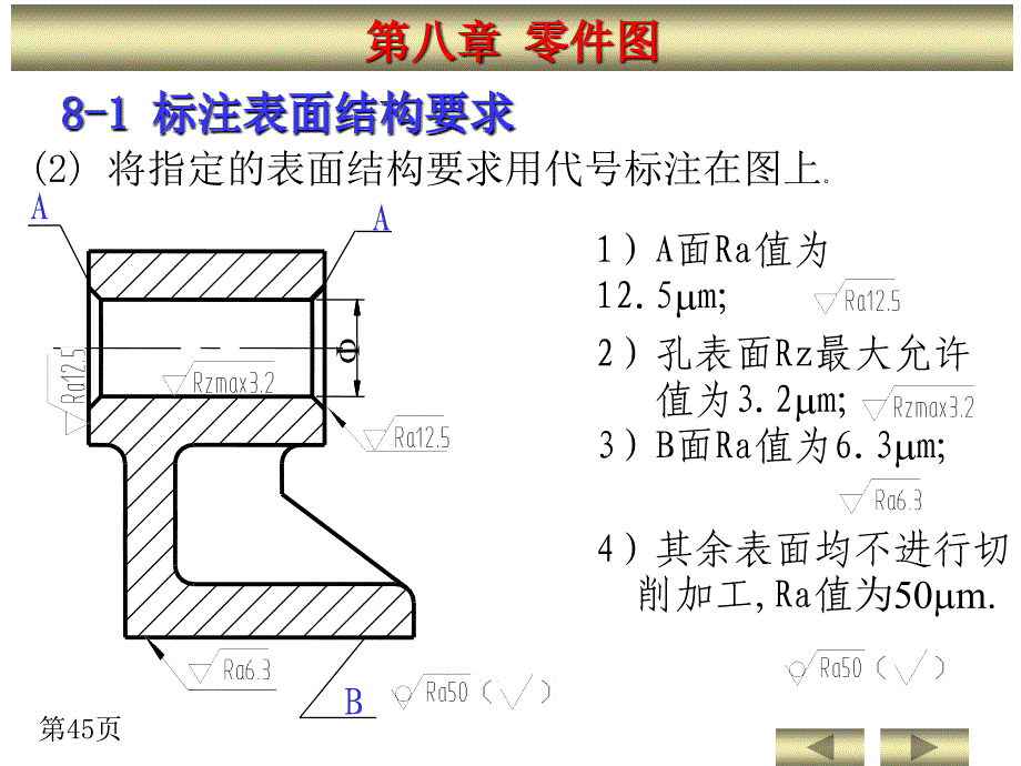 最新机械制图习题答案_第2页