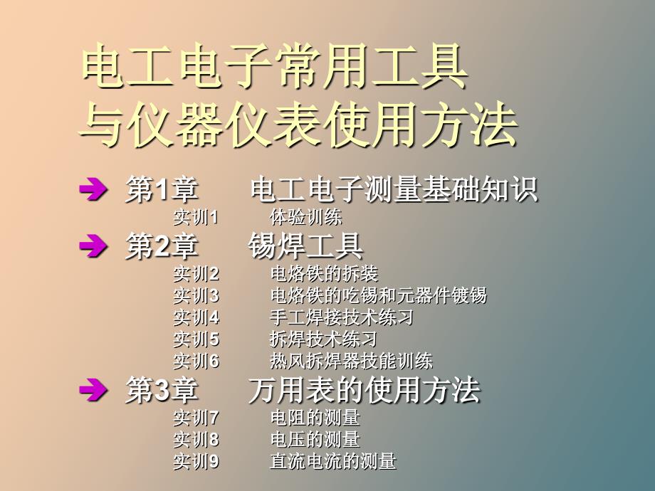 晶体管特性图示仪_第1页