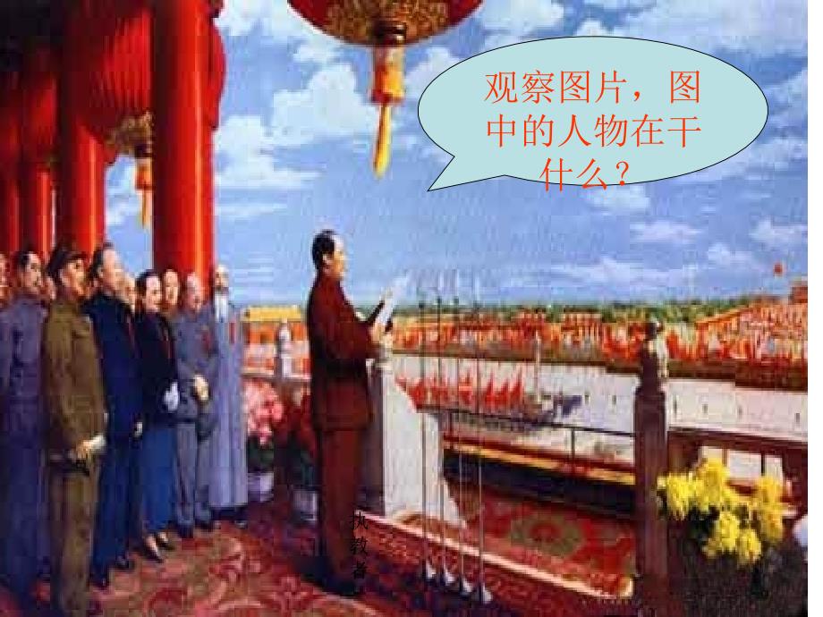 《开国大典2》_第2页