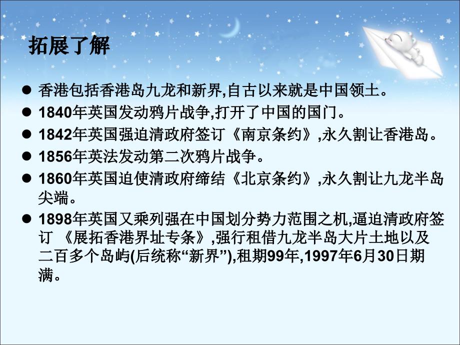 任月琴五年级语文上册第七组24最后一分钟第一课时课件_第3页