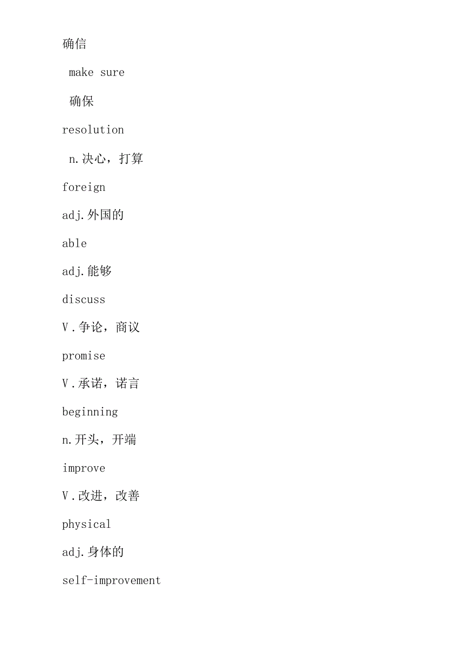 人教八上版Unit6知识点+练习教师版10909_第4页