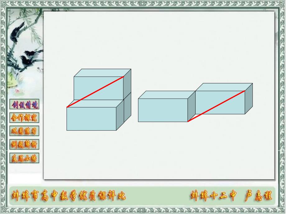 空间中两点间的距离公式_第3页