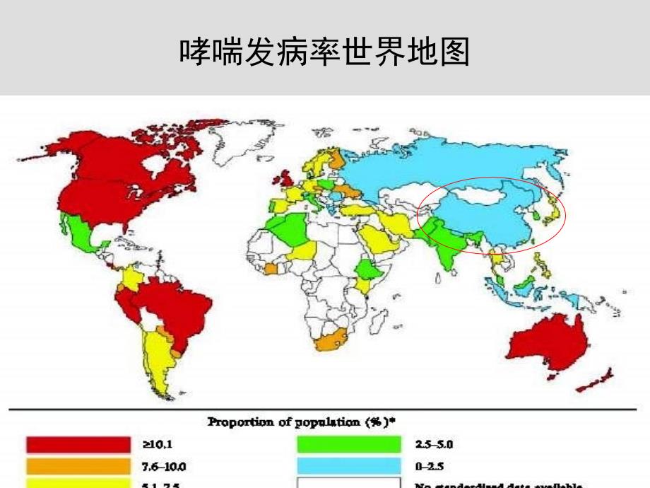 你的哮喘是可以被控制的十个世界哮喘日口号ppt课件_第3页