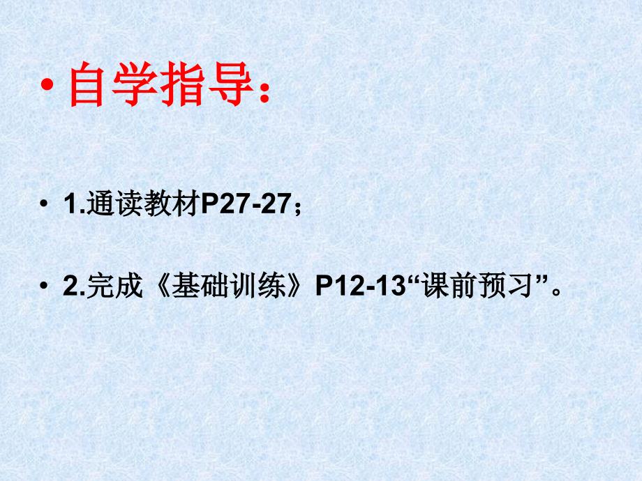 22两代人的对话课件_第3页