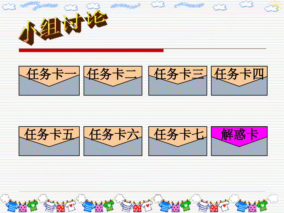 对不良诱惑说“不”_第3页