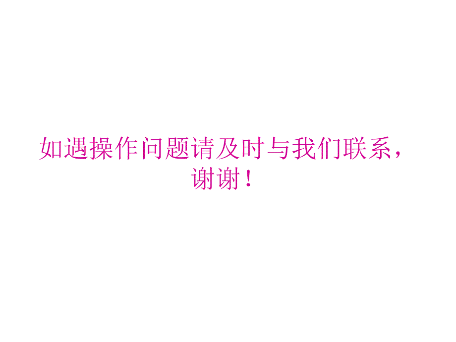 《登录系统的方式》PPT课件_第4页