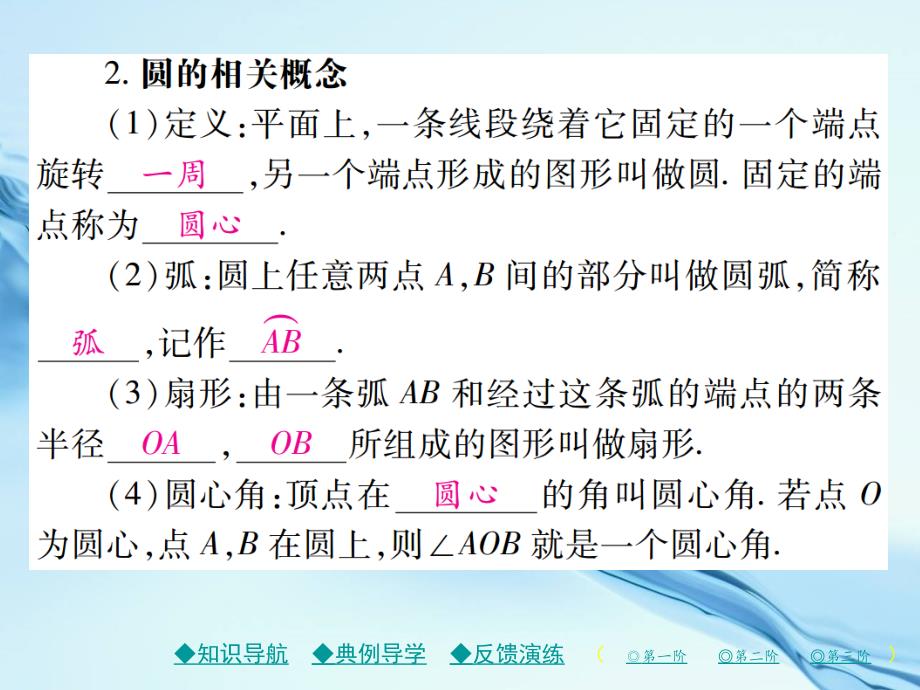 七年级数学上册第四章基本平面图形5多边形和圆的初步认识课件新版北师大版_第4页