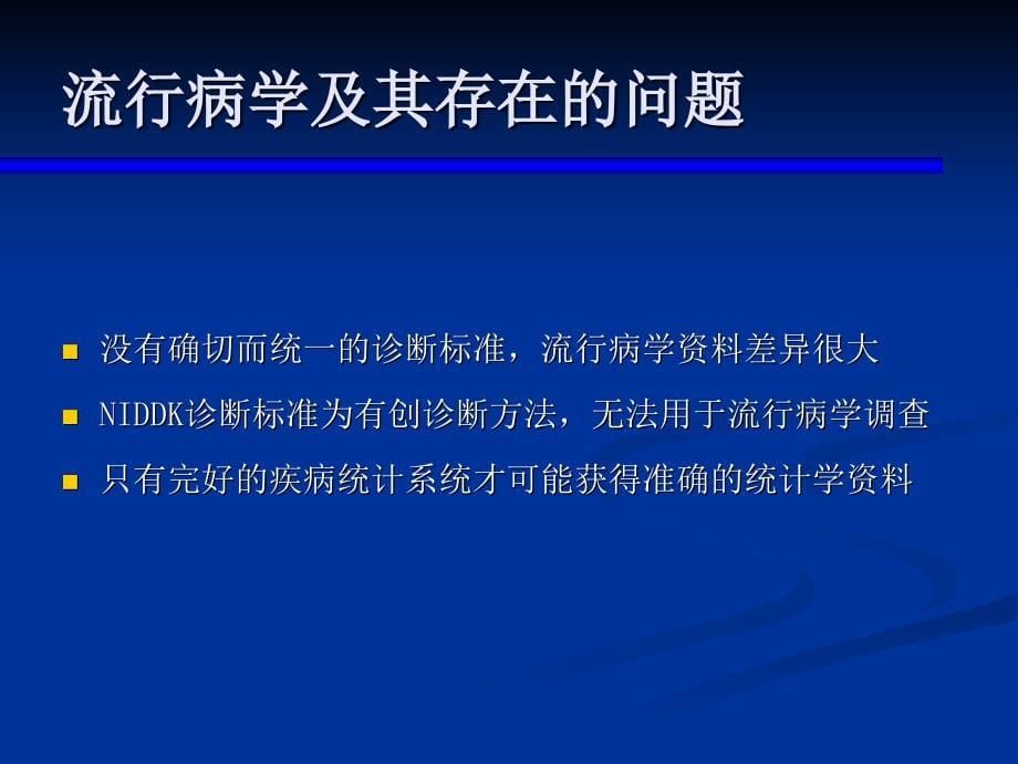 膀胱疼痛综合症间质性膀胱炎上海第二医科大学._第5页