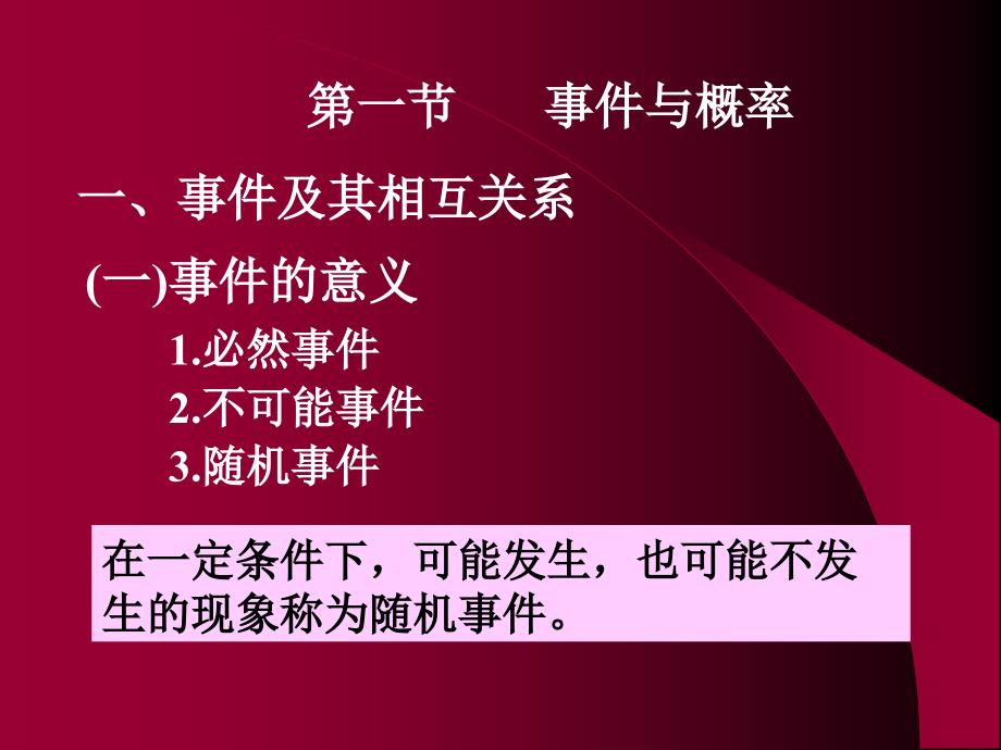 理论分布与抽样分布_第2页