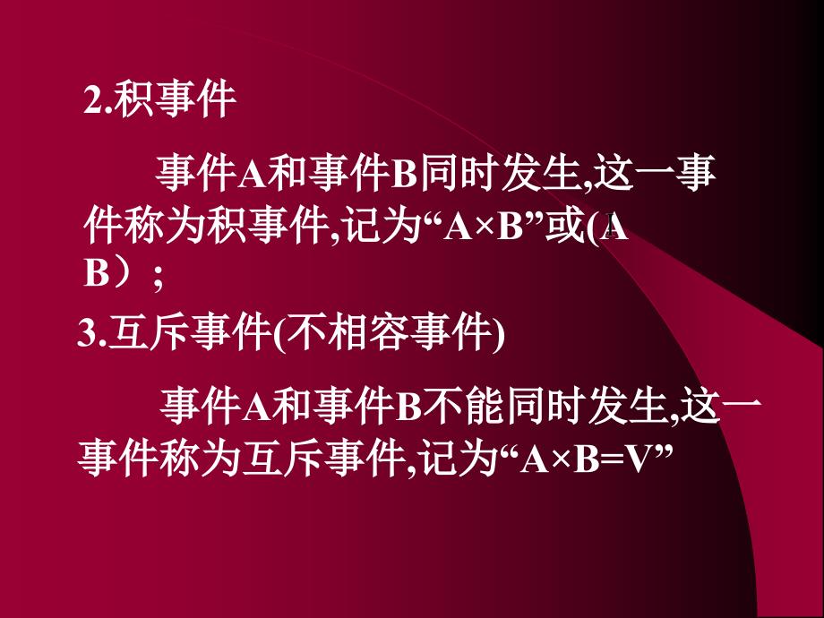 理论分布与抽样分布_第4页