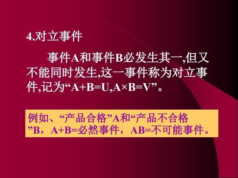 理论分布与抽样分布_第5页