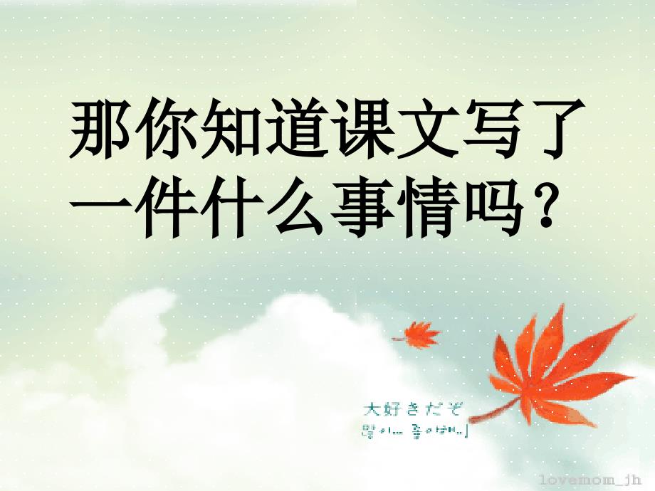 我选我赵会芳_第3页