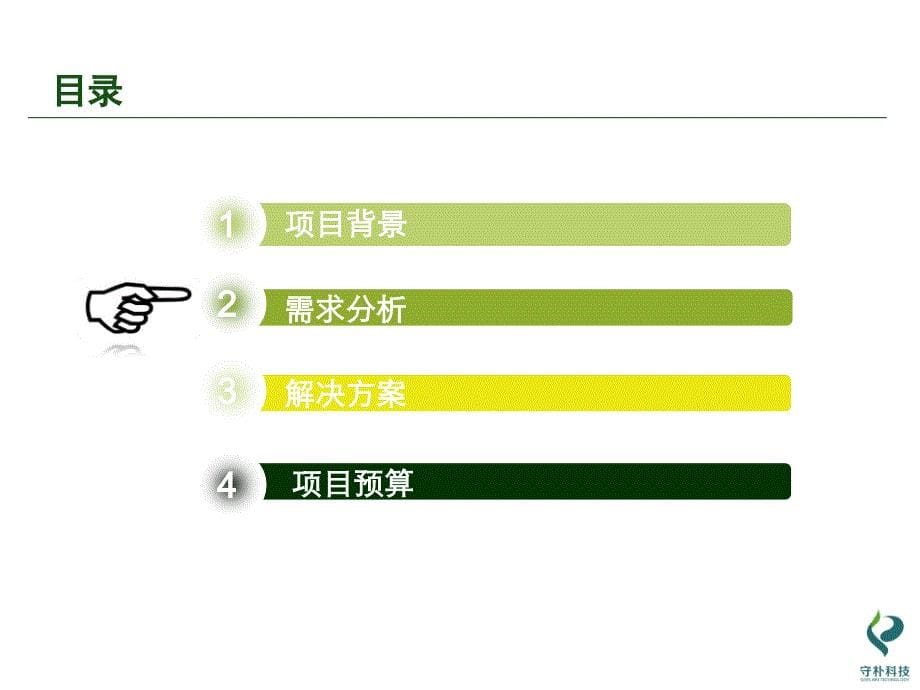 水稻项目智慧农业解决方案.ppt_第5页