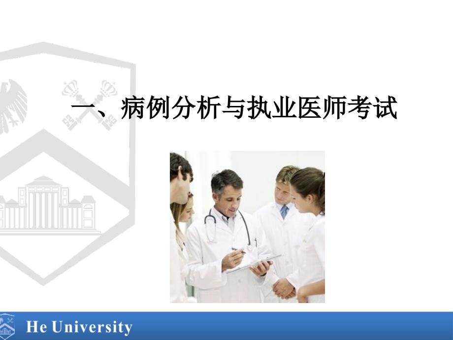 循环系统病例分析PPT课件.ppt_第3页